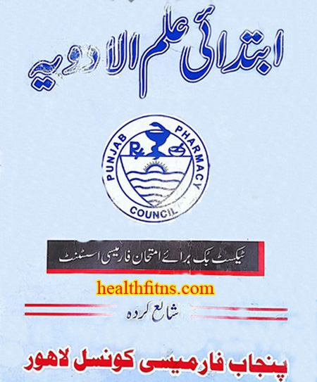 punjab pharmacy book