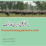 Practical farming book pdf in Urdu